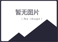 自動化儀器儀表與控制系統的發展