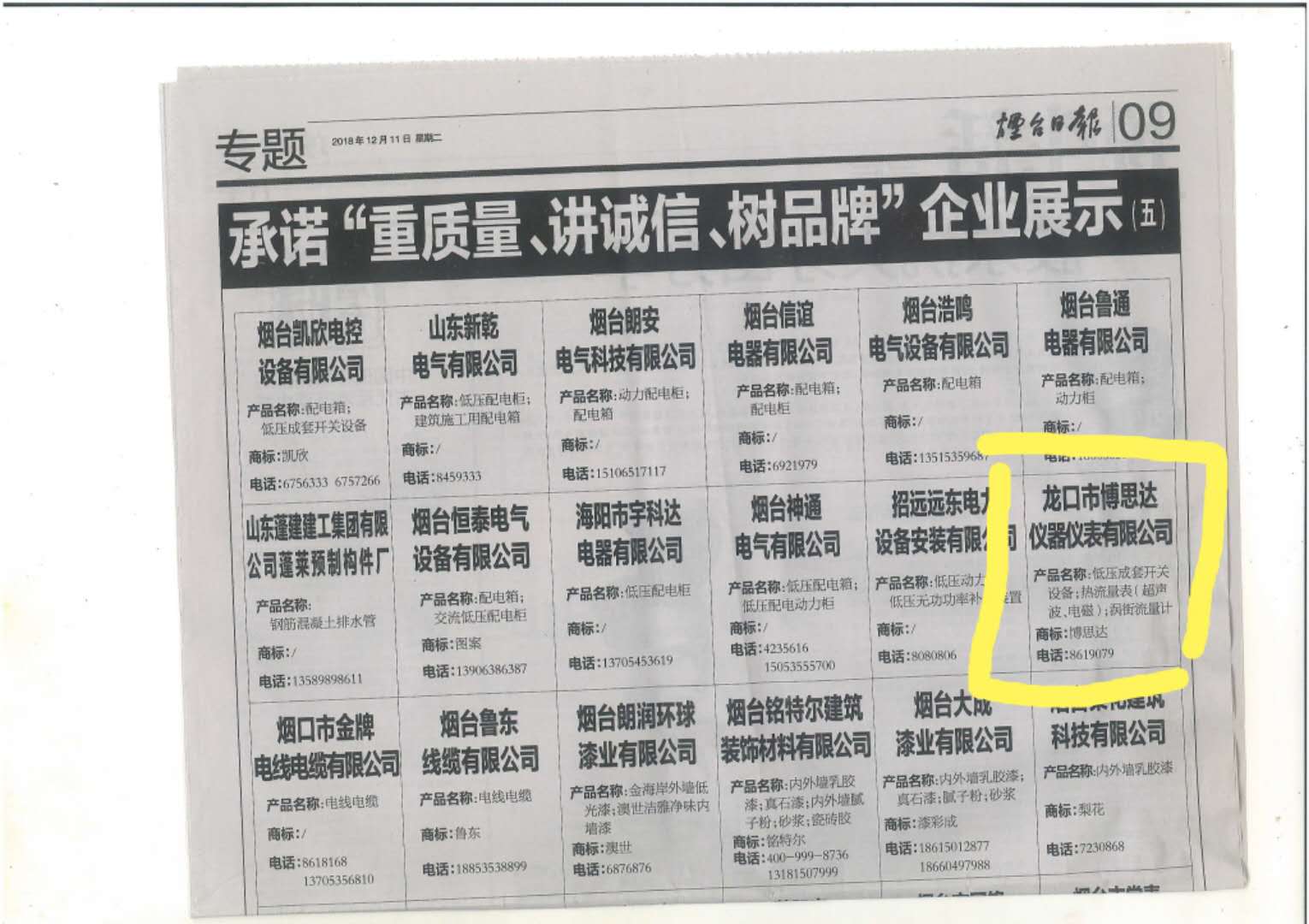 企業展示